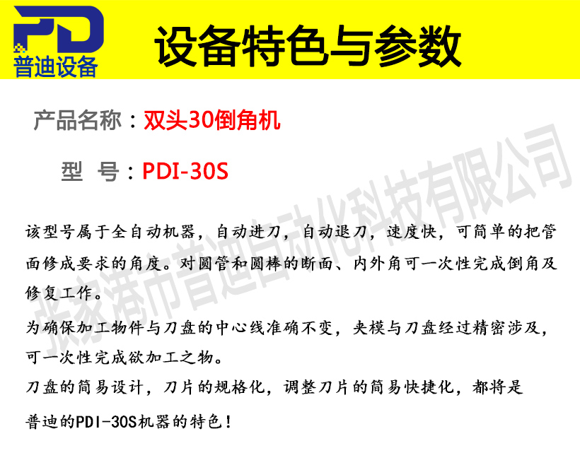普迪双头30气动
