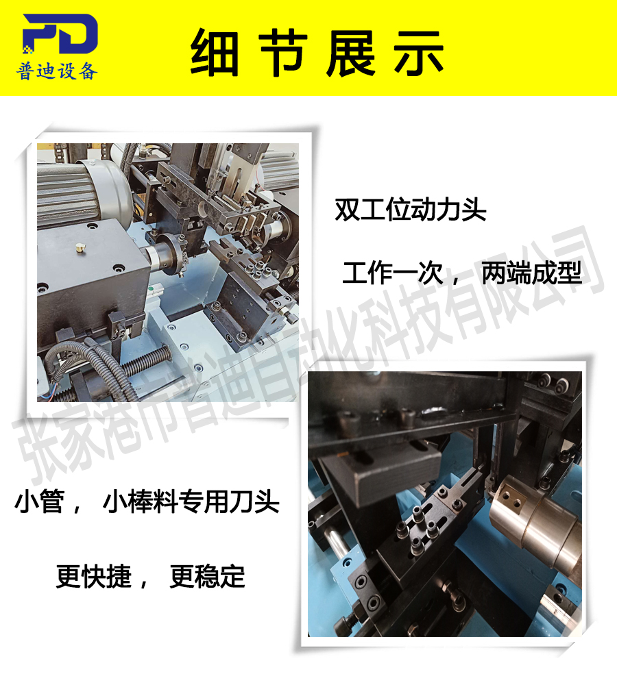 普迪双头30气动