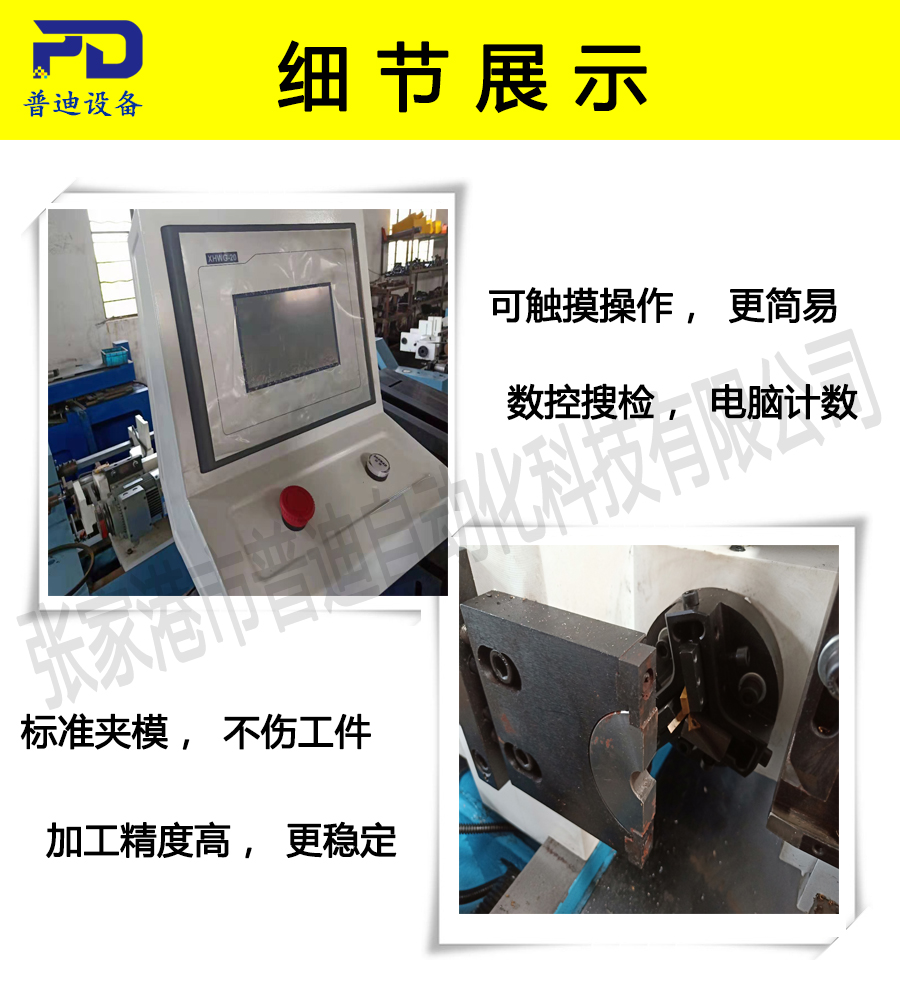 普迪双头80倒角机