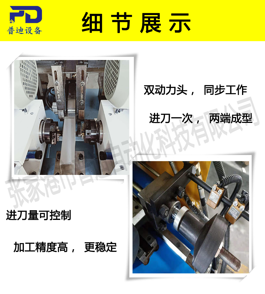 普迪双头160倒角机