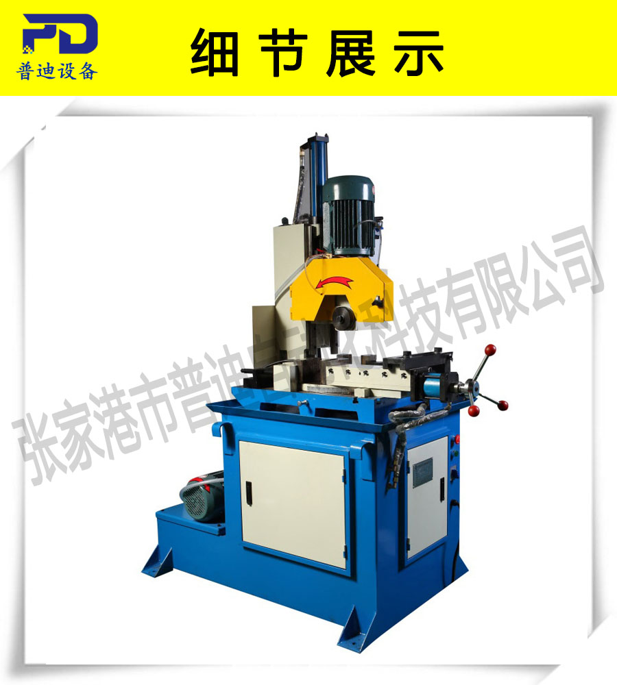 普迪350半自动切管机