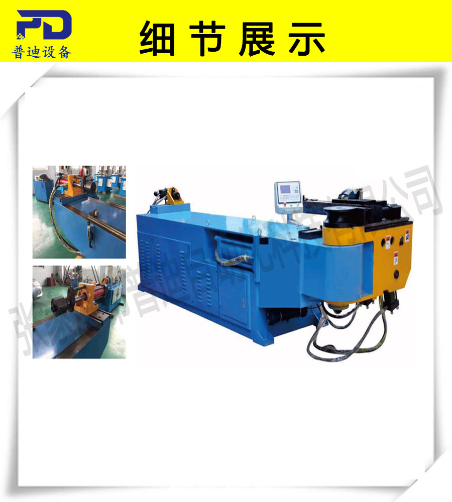 普迪弯管机130