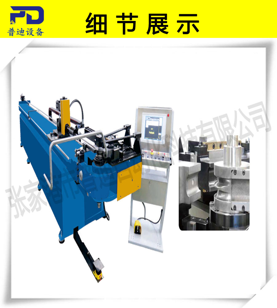 普迪全自动弯管机25