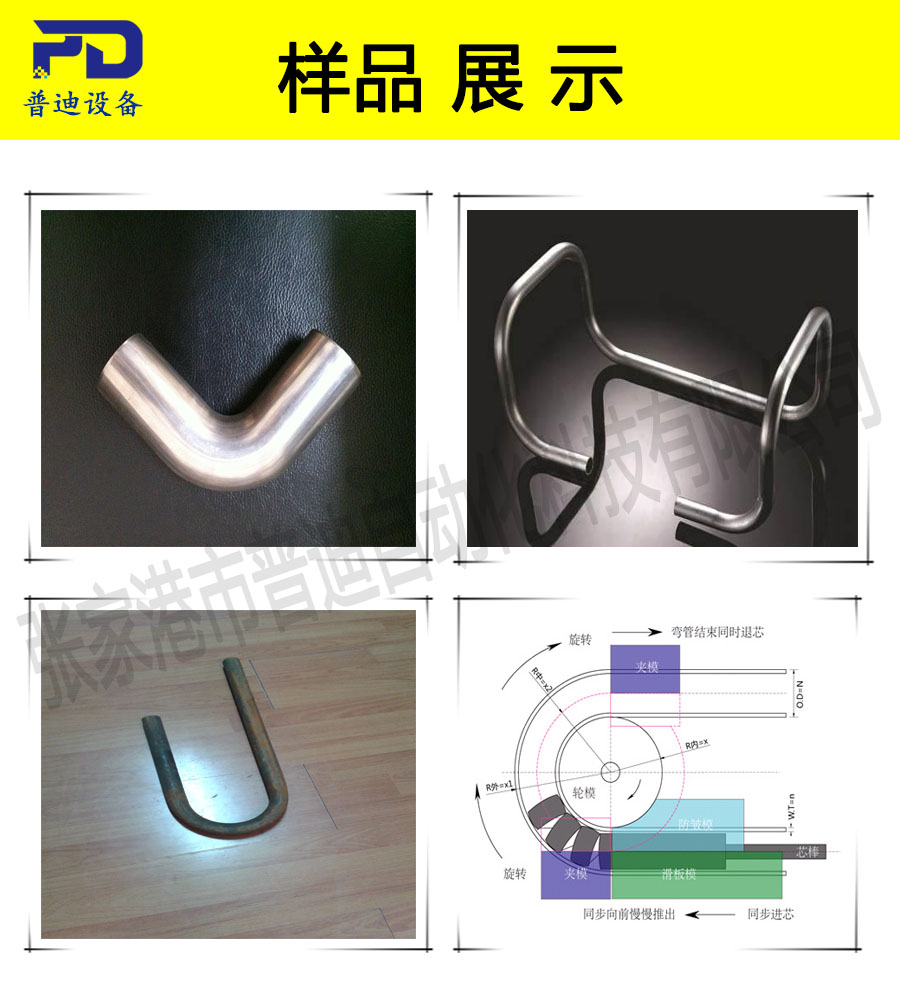 普迪全自动弯管机25