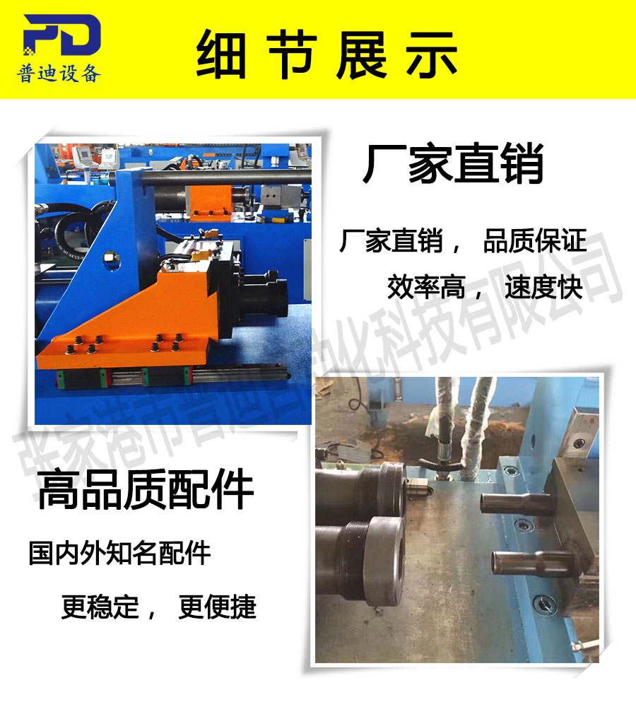 普迪缩管扩管钝铆一体80机