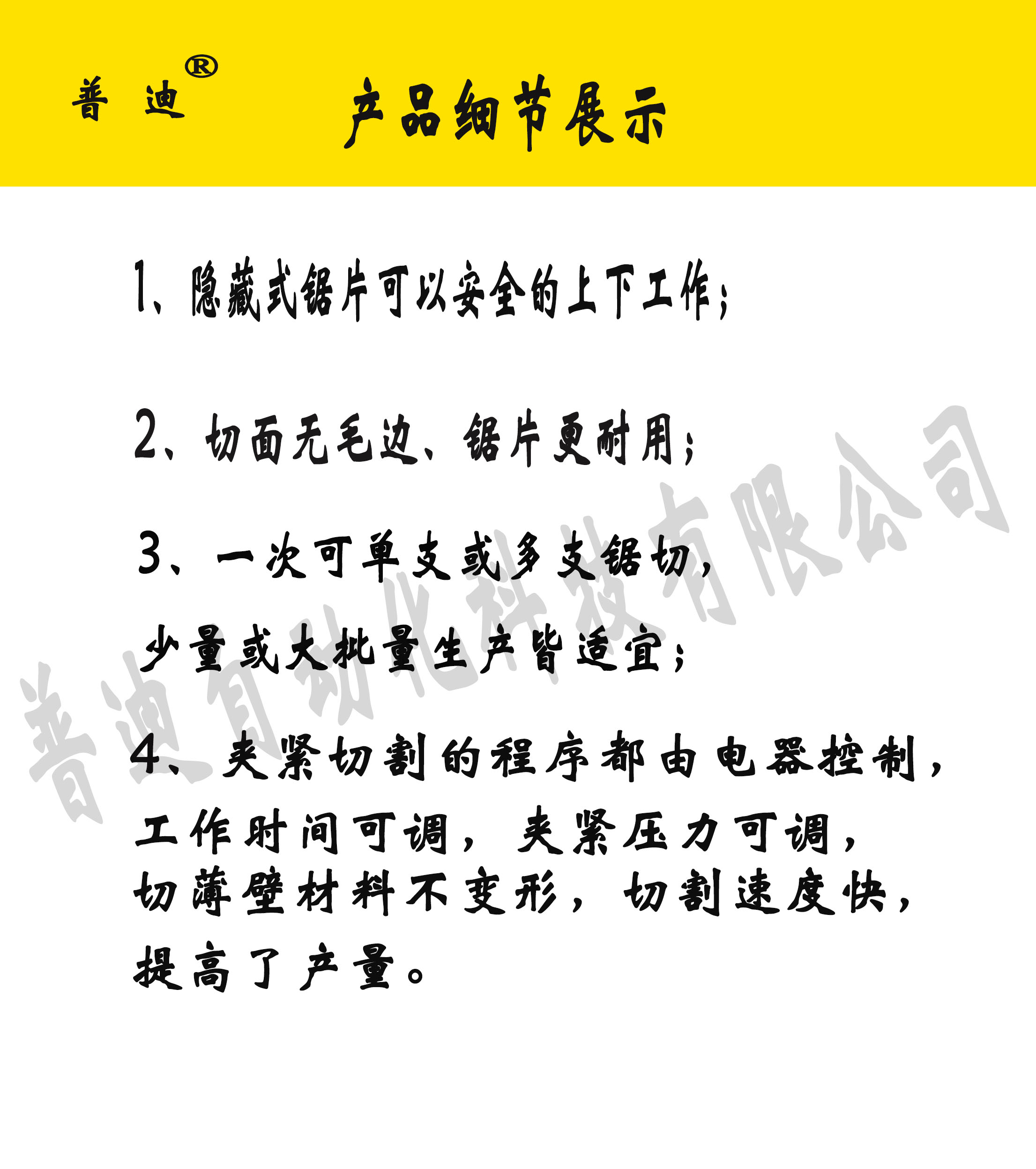 455全自动切铝机