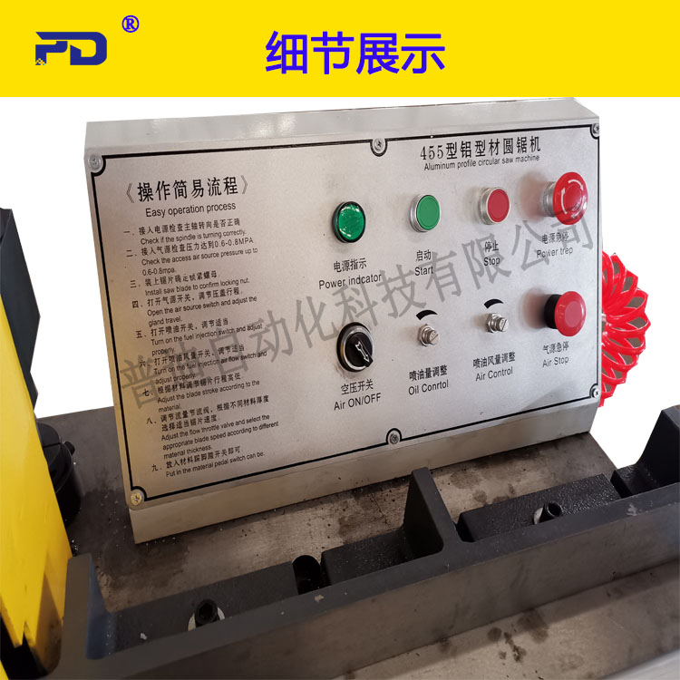 455半自动切铝机配料架