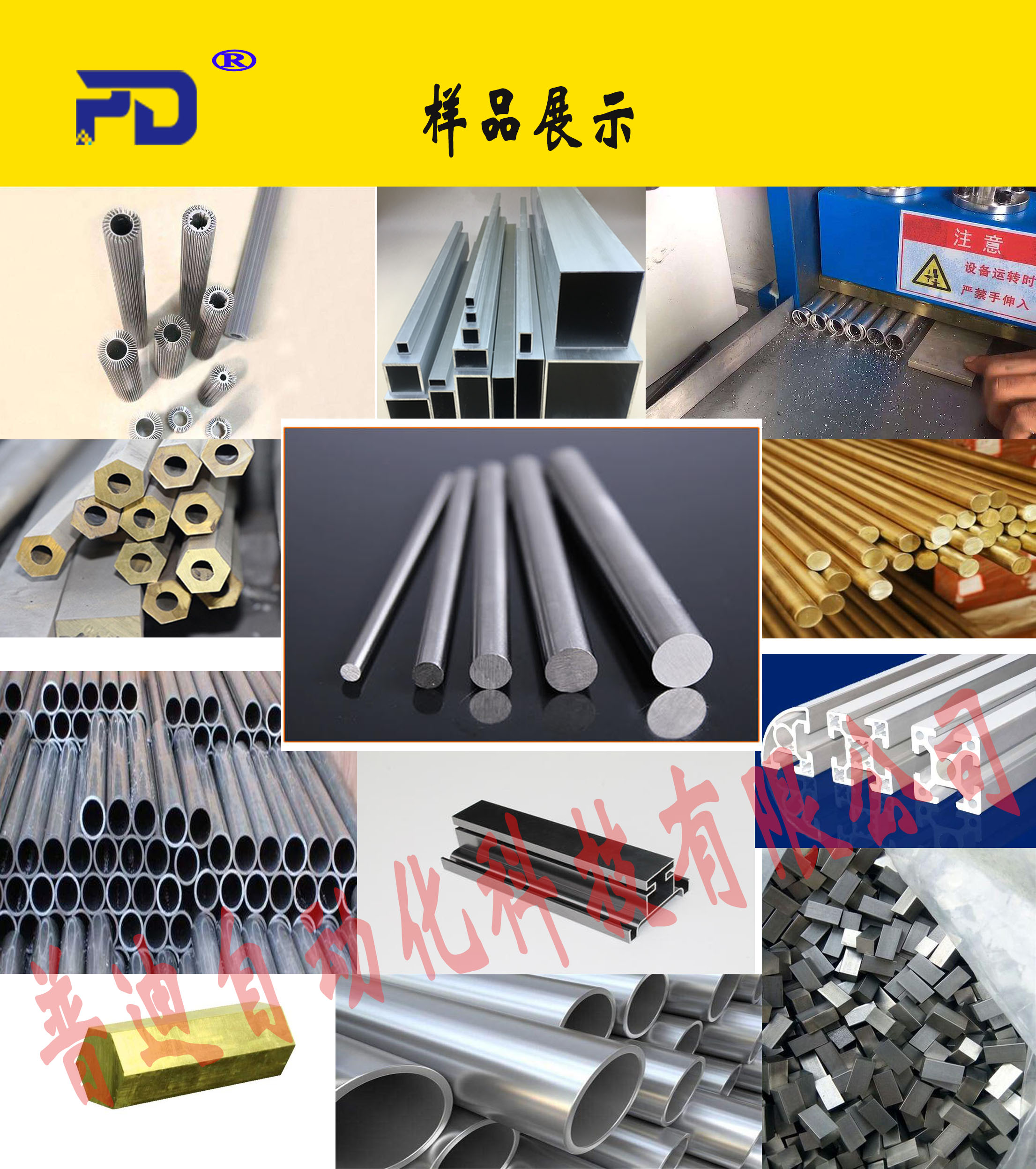 455全自动切铝机