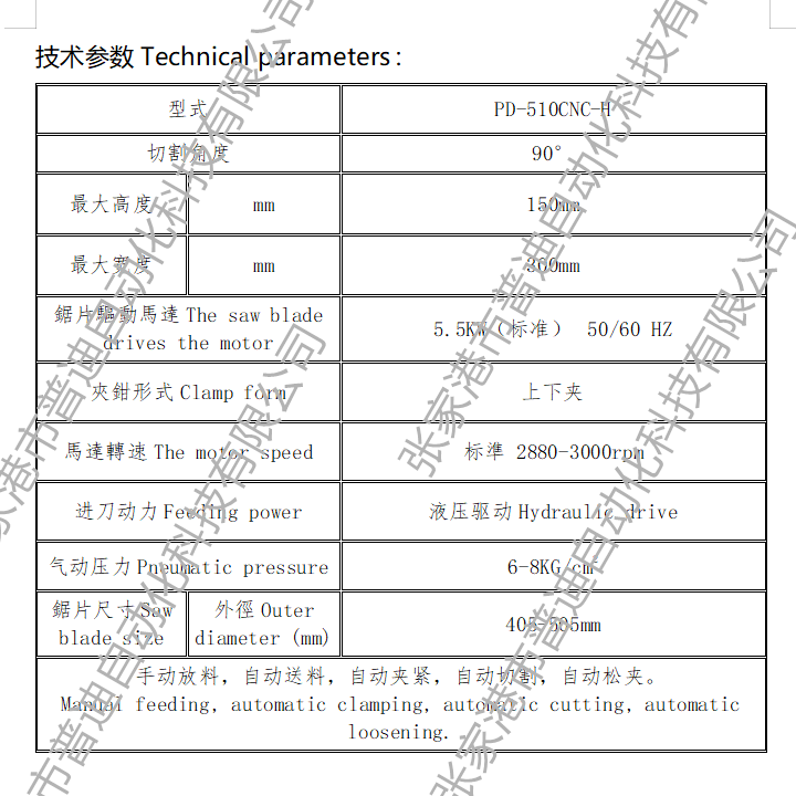 伺服全自动切铝机铜铝材开料机铝型材开料机铝切机厂家 伺服全自动切铝机铜铝材开料机铝型材开料机铝切机厂家